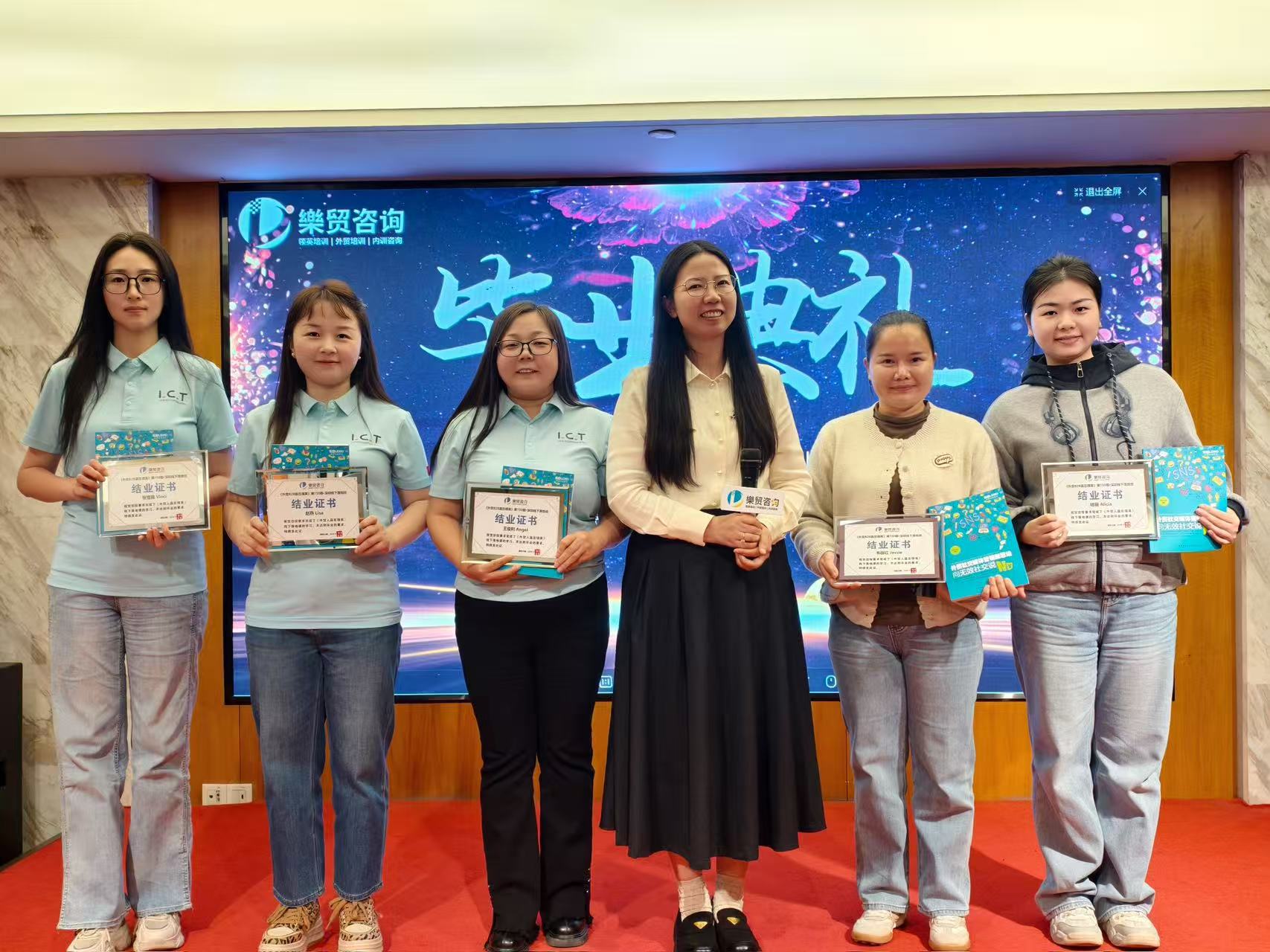 ICT Solution Trainging